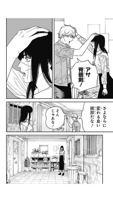 この男がモテない理由、自分がチェンソーマンだと主張してるからだろ 