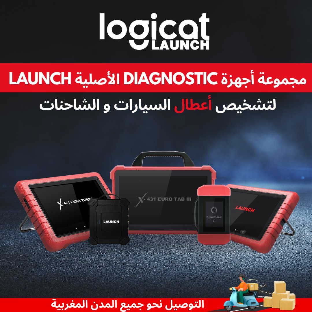 LogicatLaunch's tweet image. توصي شركة Logicat باستعمال أجهزة التشخيص و الفحص #launch التي تدعم  جميع أنواع السيارات  و الشاحنات  مثل مرسيدس بنز , رينو , فولفو , داف ,سكانيا  وغيرها . 
للمزيد من المعلومات المرجو الإتصال بنا على :   
0661905470
او زيارة موقعنا الالكتروني: bit.ly/3Wk3eyx
#لانش #تشخيص
