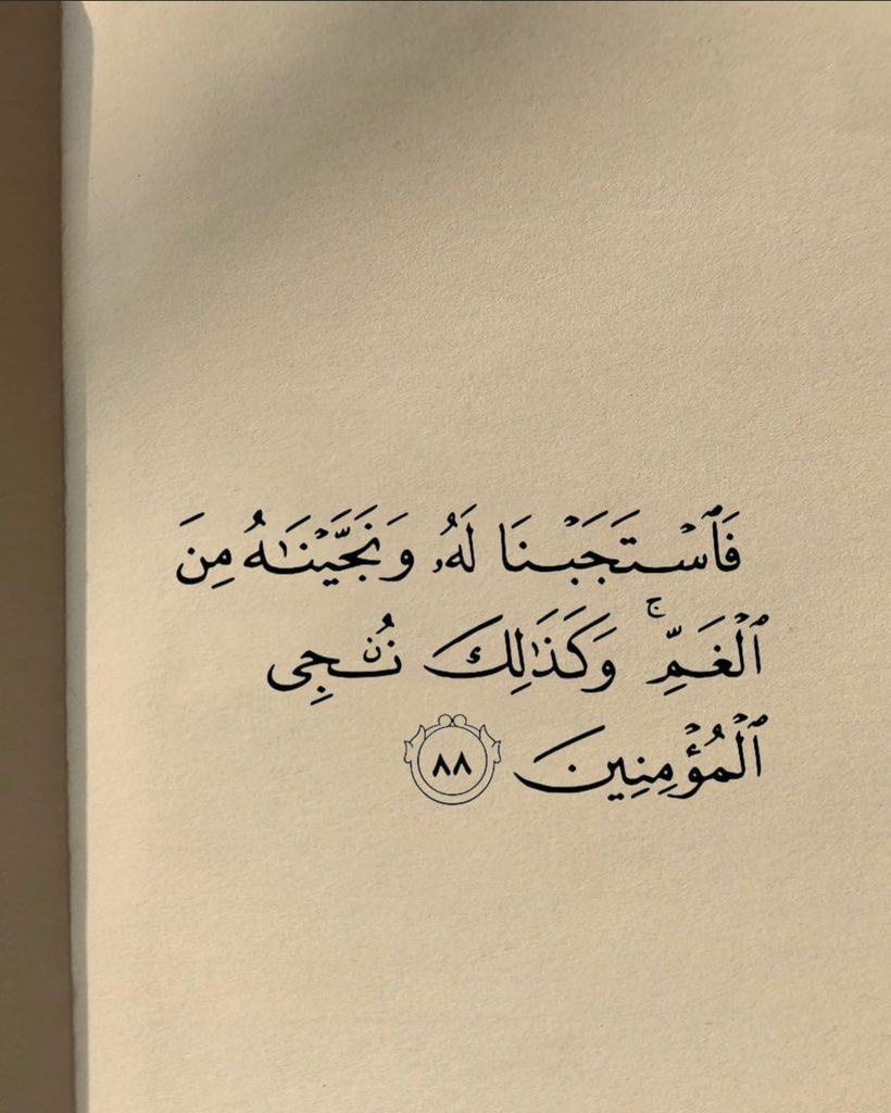anaaktb1's tweet photo. اللهُم شعور هذه الآية .. https://t.co/vIpMjHN9p0