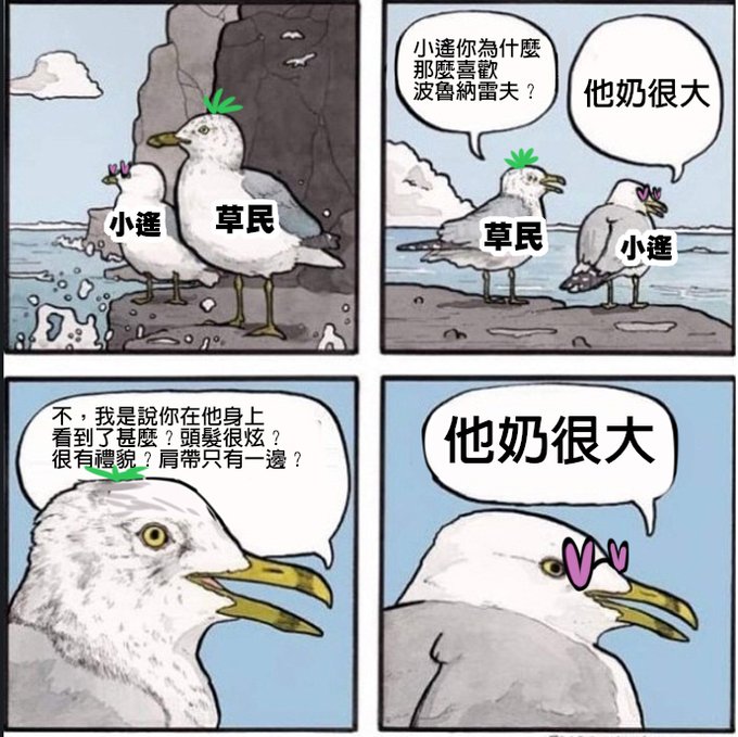 小遙JOJO第三部看到第五話的反應
#遙的迷因 