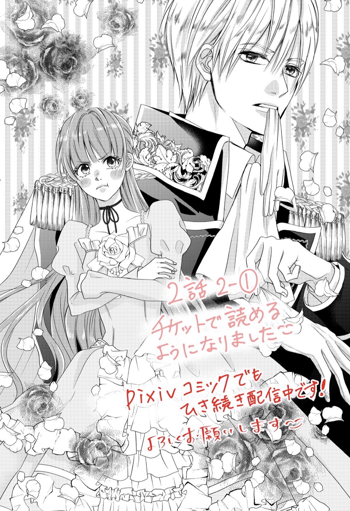 別冊フレンド編集部 Betsufure Twitter