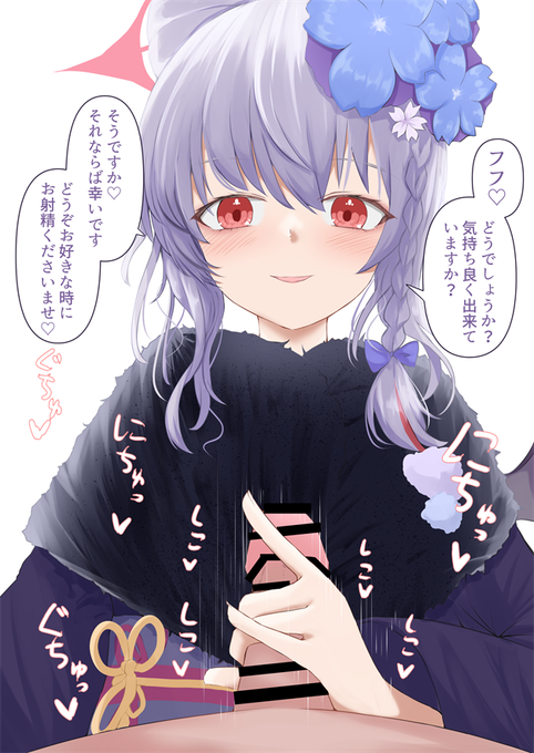 ハルナ……手コキして……(1/2) 