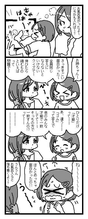 面白すぎたにちか 