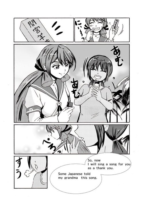 明石のデジャヴ2/2
パラオ恋しや 