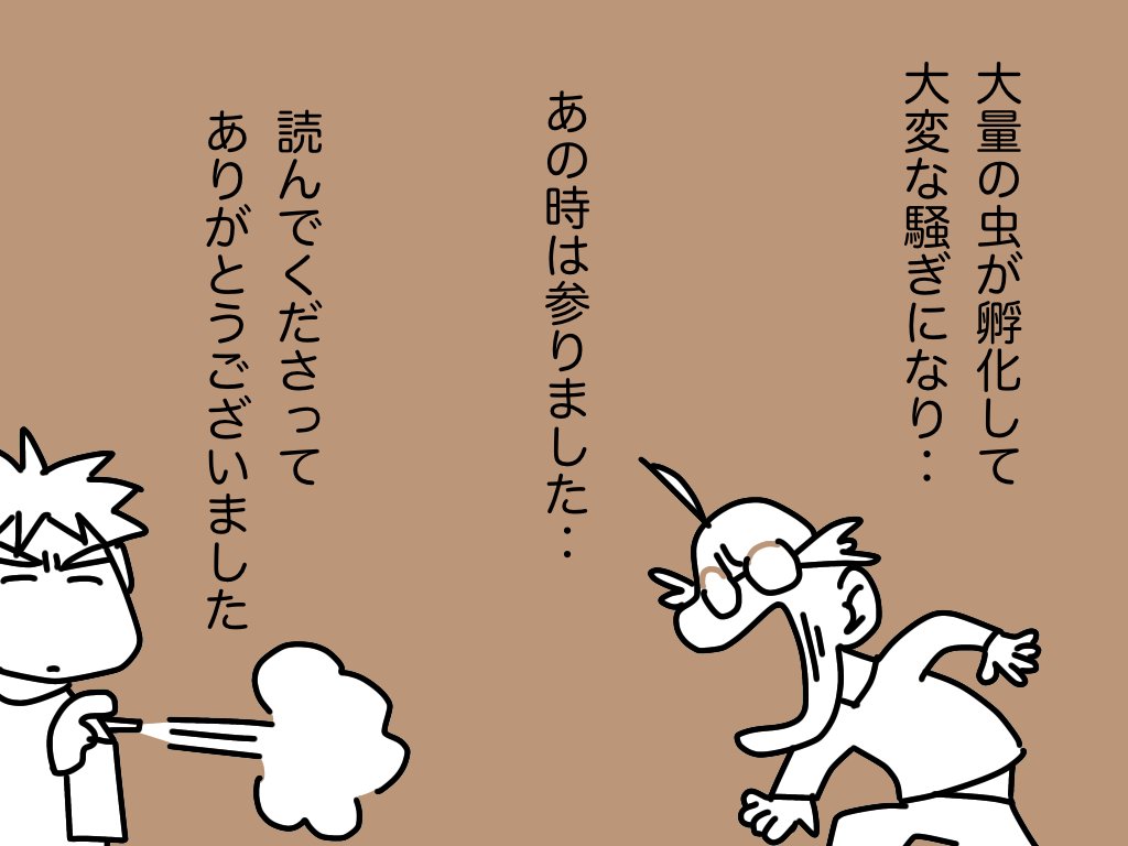 #せいかつの花のこと 04(終) 