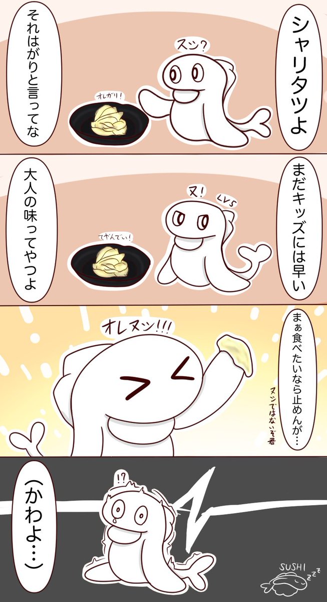 シャリタツとがり 