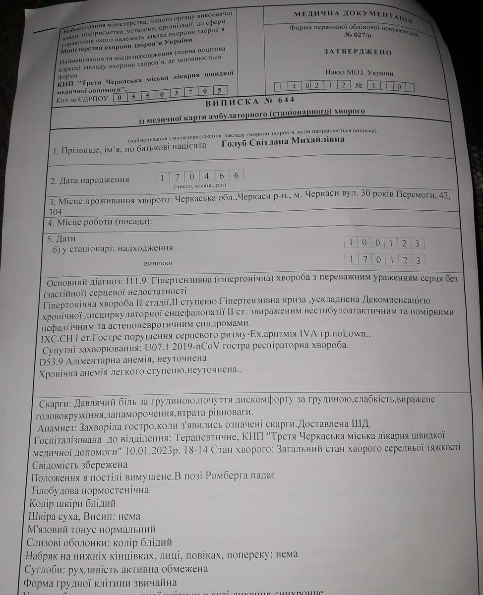 salat_avramovna's tweet photo. 🔴🔴🔴РТ РТ РТ🔴🔴🔴
Маму вже виписали з лікарні, але ліки все ще потрібні. Будь яка копійка не буде зайвою! Якщо немає можливості закинути декілька гривень, то підтримайте ретвітом.
Карта мами: https://t.co/icq86qMQfI
Банка: https://t.co/LXgMvNT6hm https://t.co/DP0w4D7DBo