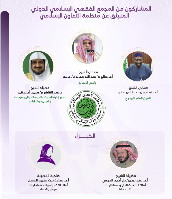 الجمعية العلمية السعودية للدراسات الطبية الفقهية tweet media