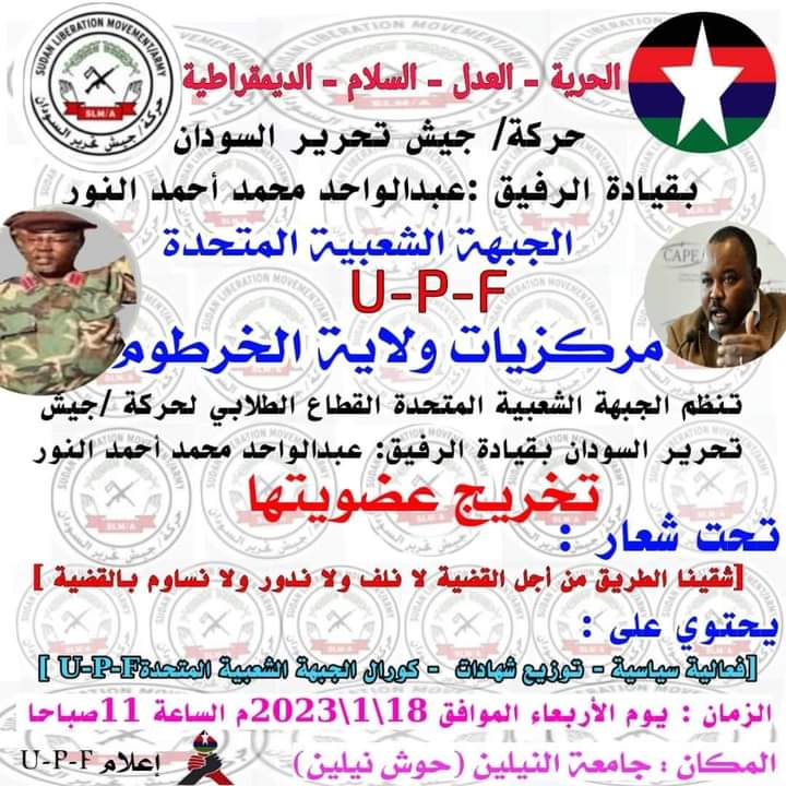 KardeMahgoub's tweet photo. فكونوا للاستعداد 

UPF 
تحت شعار:---
شقينا الطريق من أجل القضية لانلف ولا ندور ولا نساوم بالقضية 
✍S.L.A https://t.co/i49sOL2p35