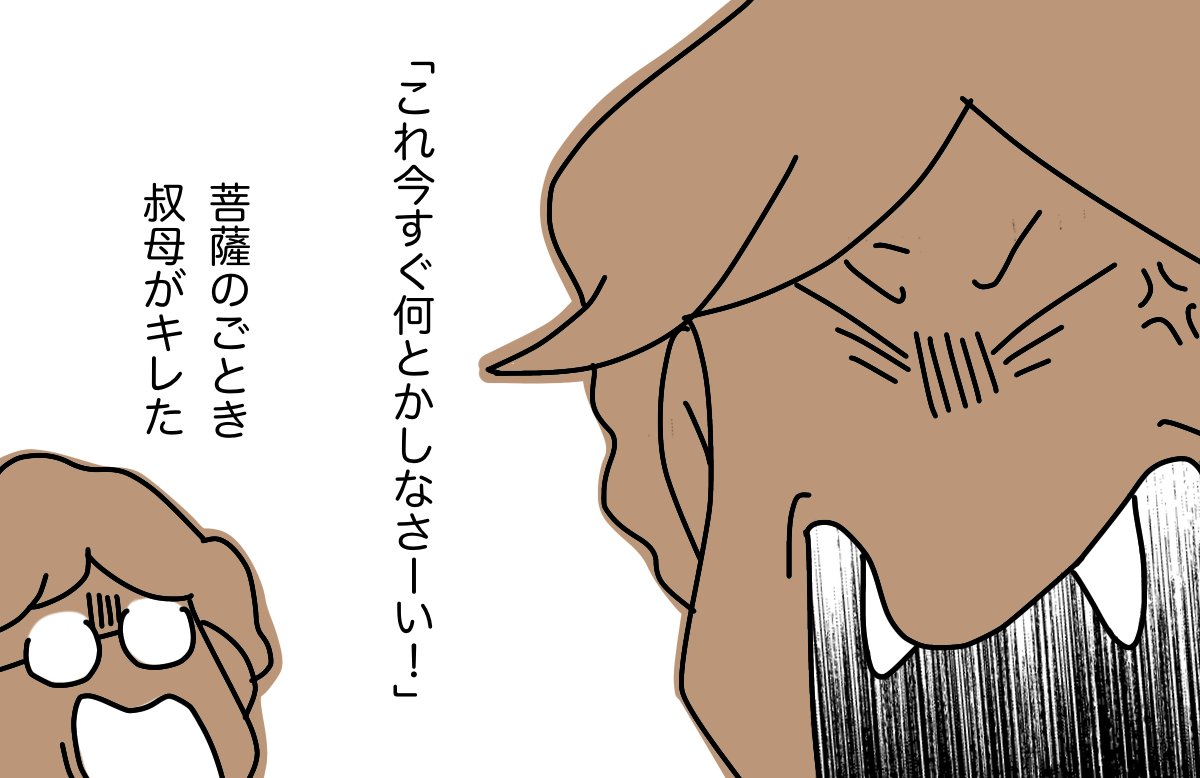 #せいかつの花 08 