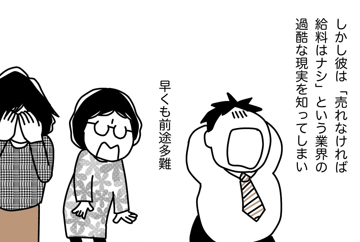 #せいかつの花 08 