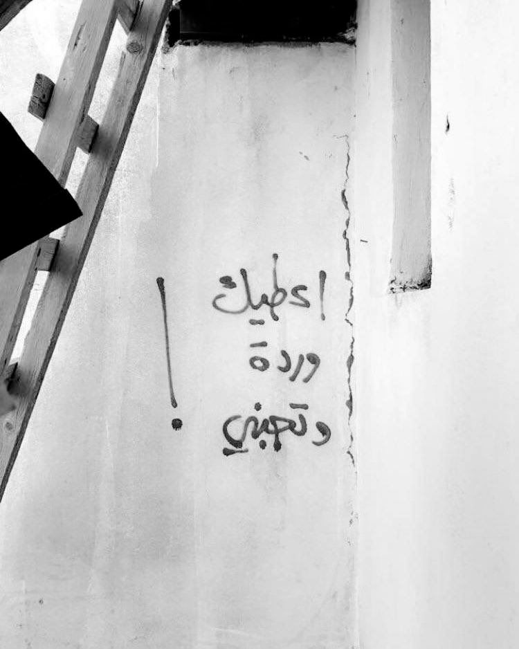 « Je te donne une fleur et tu m’aime! »