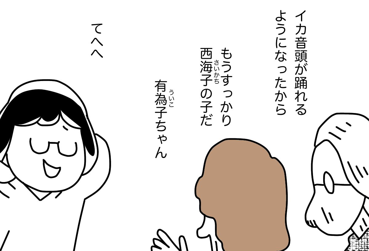 #せいかつの花 02 