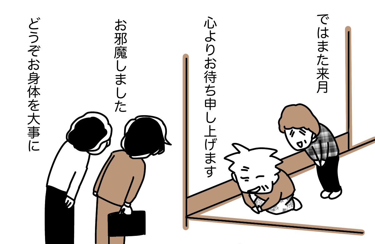 #せいかつの花 04 