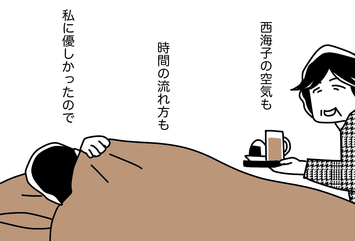 #せいかつの花 06 