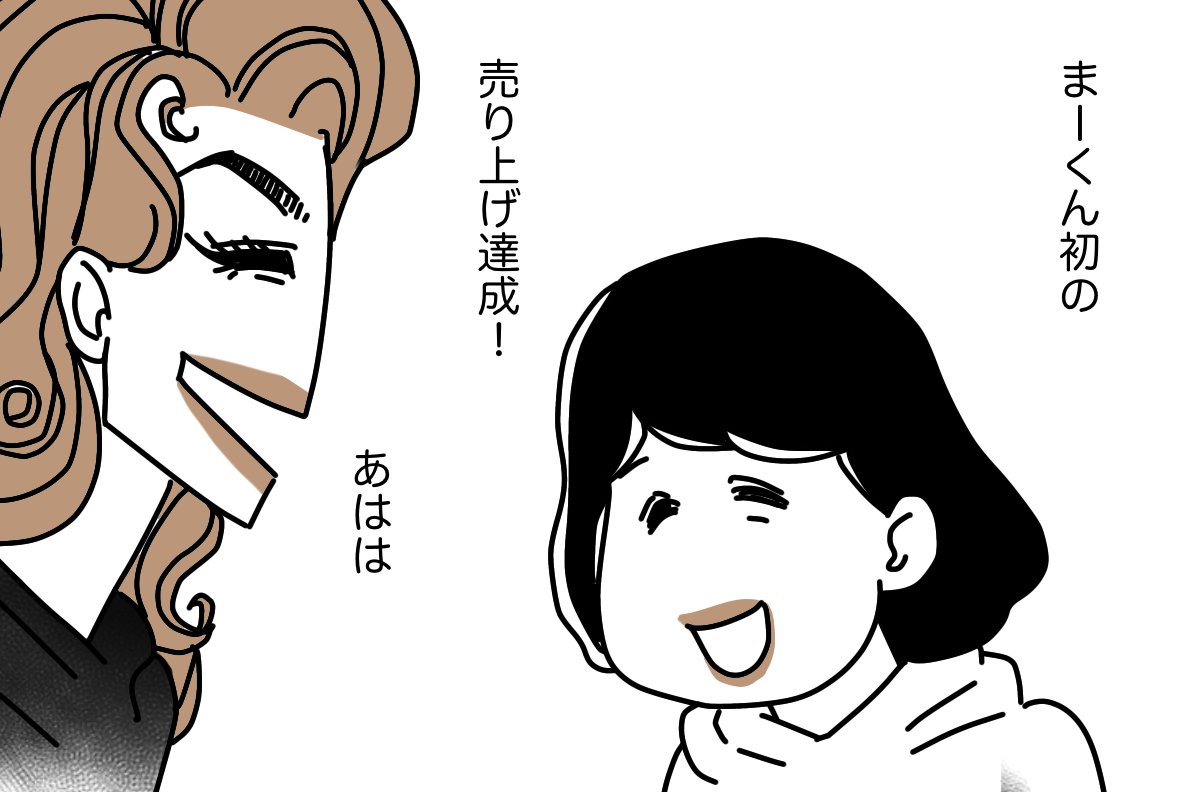 #せいかつの花 21 