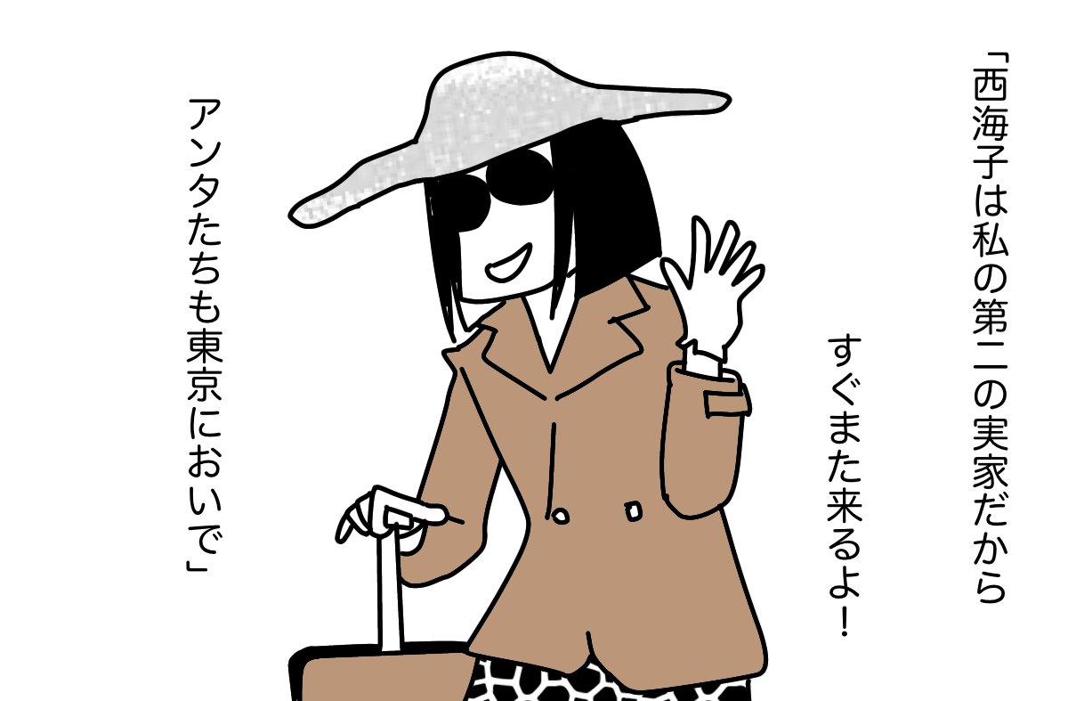 #せいかつの花 22(終) 