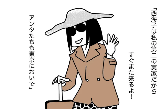 #せいかつの花 22(終) 