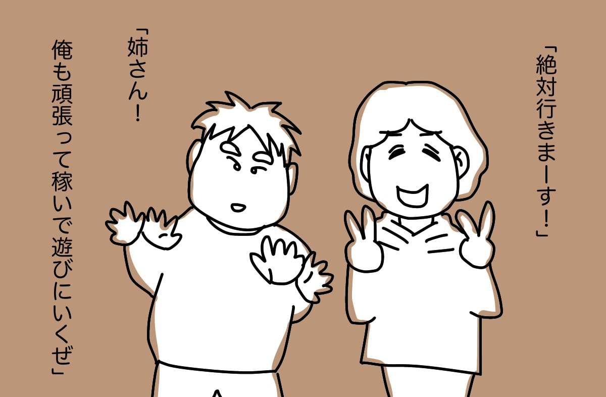 #せいかつの花 22(終) 