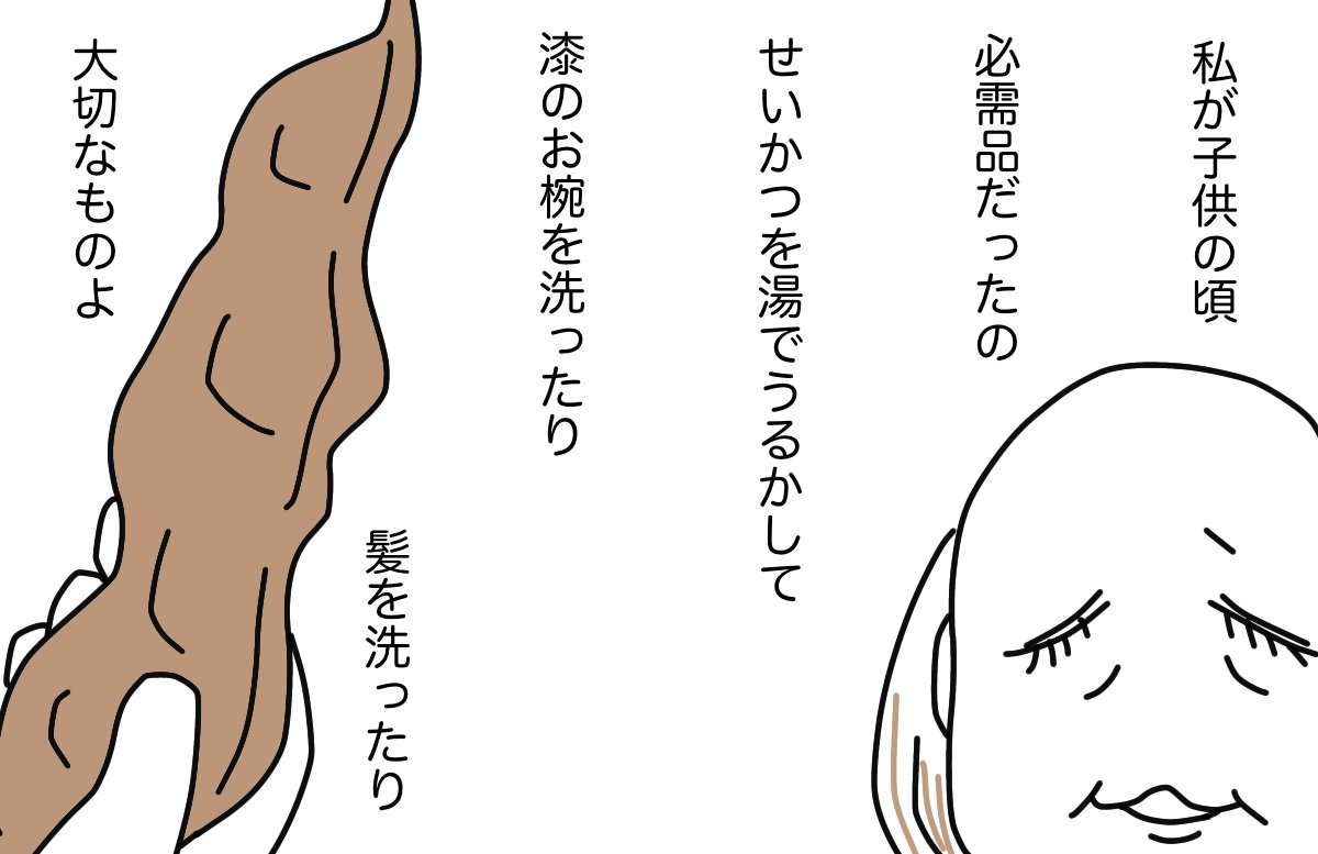 #せいかつの花 10 