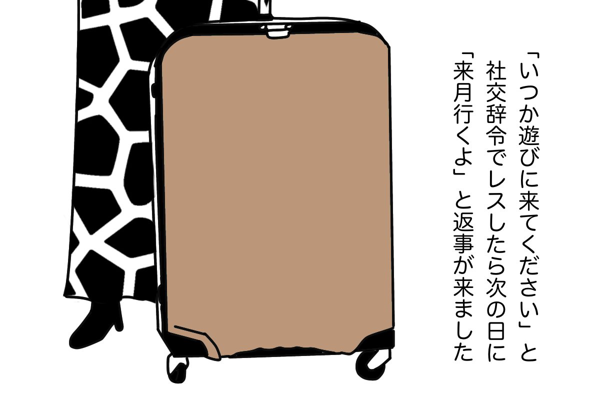 #せいかつの花 12 