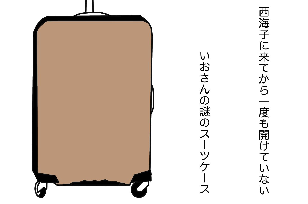 #せいかつの花 17 
