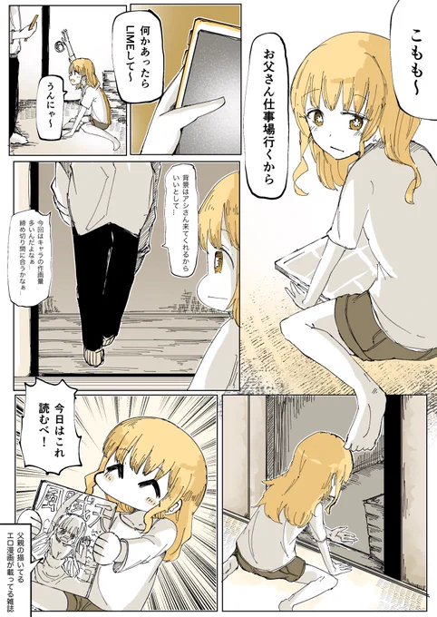 オリキャラ漫画
こもももも 