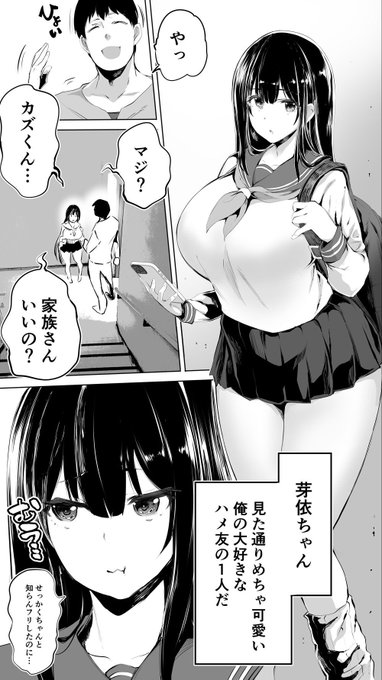1/3地元のハメ友。「女子校生M」 