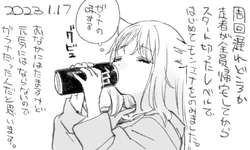 ガラナとはちょっと違う味でした 