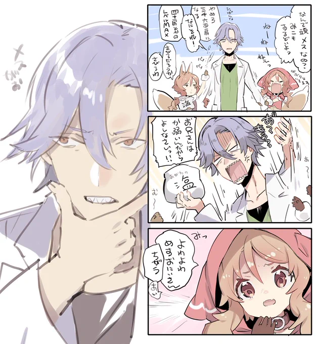 櫻歌みこみこと剣崎雌雄おにいさん。
まだお兄さんのことよくわからないけど顔がいい…付け替えもきくらしい。。。 