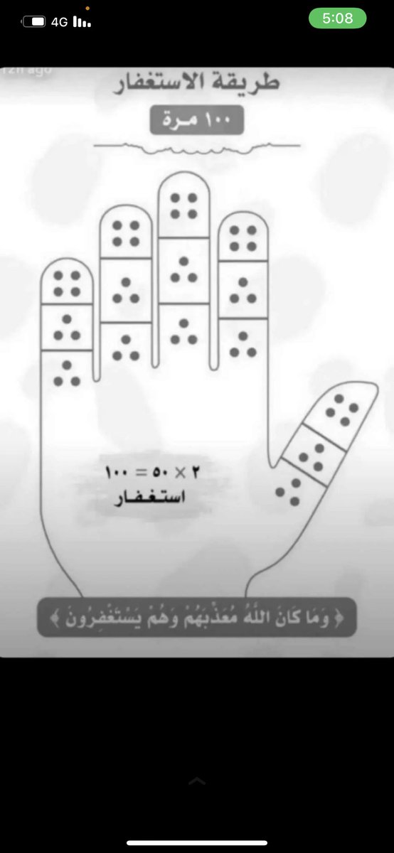 استغفار