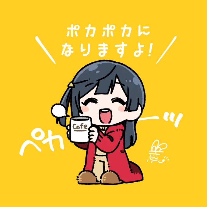 #おはようペカペカせつ菜ちゃん 
