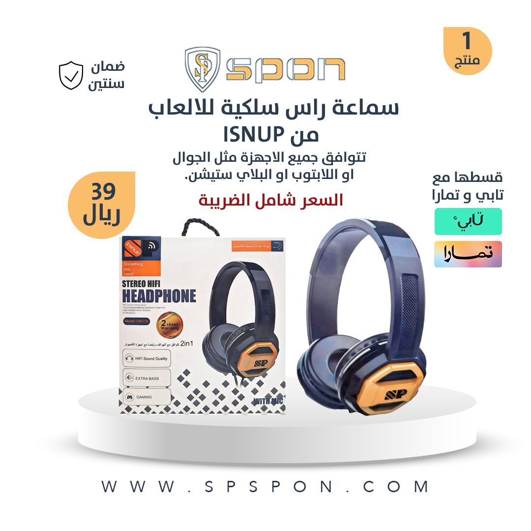 spspon_com's tweet photo. سماعة راس سلكية للالعاب من ISNUP

⚫يضمن ميكروفون إلغاء الضوضاء

⚫توفر عصابة الرأس ووسائد الأذن أقصى درجات الراحة

⚫يمنحك مفتاح التحكم في مستوى الصوت ومفتاح كتم الصوت المدمجين تحكمًا كاملاً في الصوت، ويتوافق القابس مقاس 3.5 ملم مع معظم الأجهزة.

ضمان : سنتين
كود:SM10 https://t.co/unlVi4ntjZ