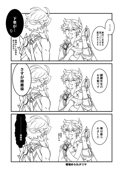 進展しないショウ君周りのCPにちょっかい出すタル 