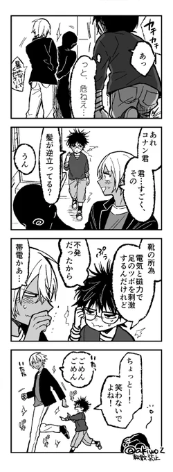 安コ 