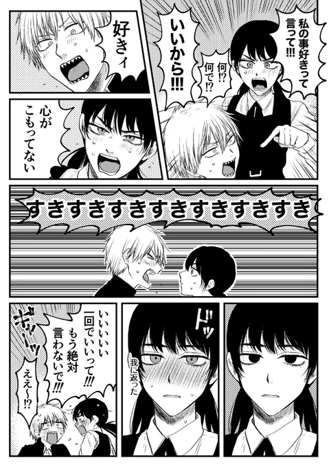 なりふり構っていられなくなったデンアサ 