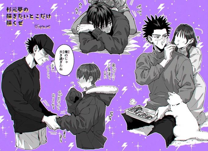sgmt夢 現パロ
日常のちょっとした感じのやり取りっていいよね
#金カ夢 