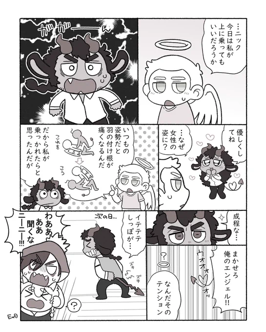 羽とか尻尾とかふつうに邪魔そう(尼林)(⚠️ちょっと下品) 