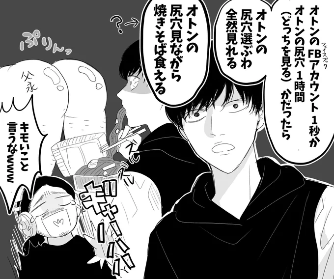 このくだりアホほど笑った 
