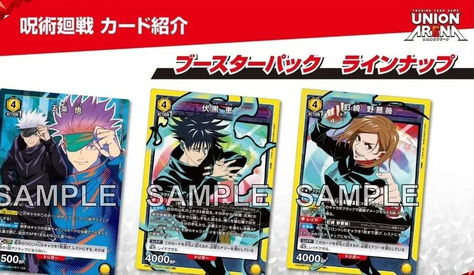 UnlimitedDOE's tweet photo. Okay so who's going to be collecting Union Arena TCG? #SoGood Link to the video in the bio. Also don't forget to follow ๐
.
.
.
.
.
.
#Anime #Otaku #AnimeCardGame #manga #AnimeCollection #Japan #jjk #demonslayer #bleach #codegeass #unionarena #hxh https://t.co/S2ox3L9oUr