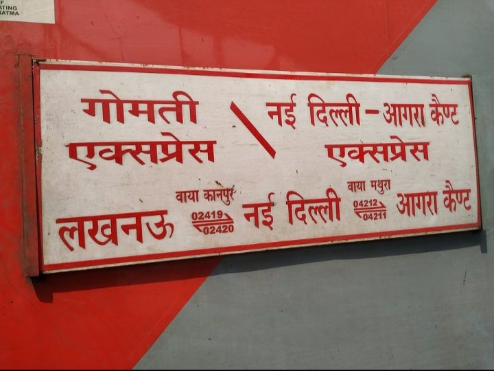 <a href="/DRM_Agra/">DRM Agra</a> <a href="/drmljn/">DRM LUCKNOW NER</a> <a href="/CPRONCR/">North Central Railway</a> <a href="/drm_dli/">DLI Division NR</a> 14211/12 आगरा कैंट नई दिल्ली इंटरसिटी 12419/20 लखनऊ नई दिल्ली गोमती एक्सप्रेस दोनो ट्रेन आपस में रैक शेयर करती हैं यह ट्रेन लगभग 8 घंटा 15 मिनट आगरा कैंट पर खड़ी रहती है कृपया इस ट्रेन को अछनेरा,भरतपुर,बांदीकुई के रास्ते जयपुर ज0 तक चलाया जाए।