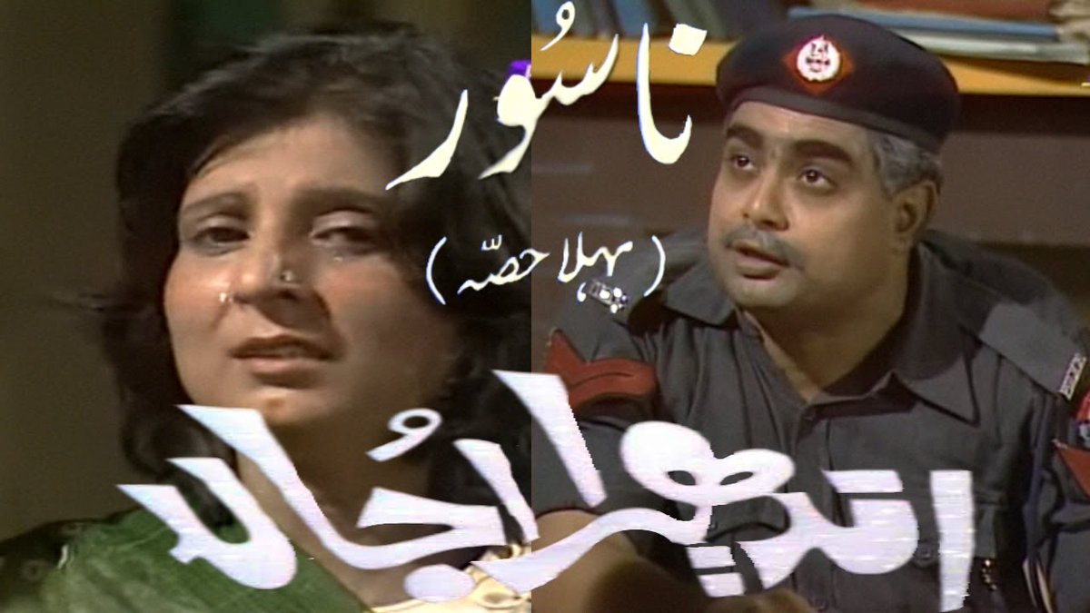 Sorry I think this was a the peak of Pakistani dramas.