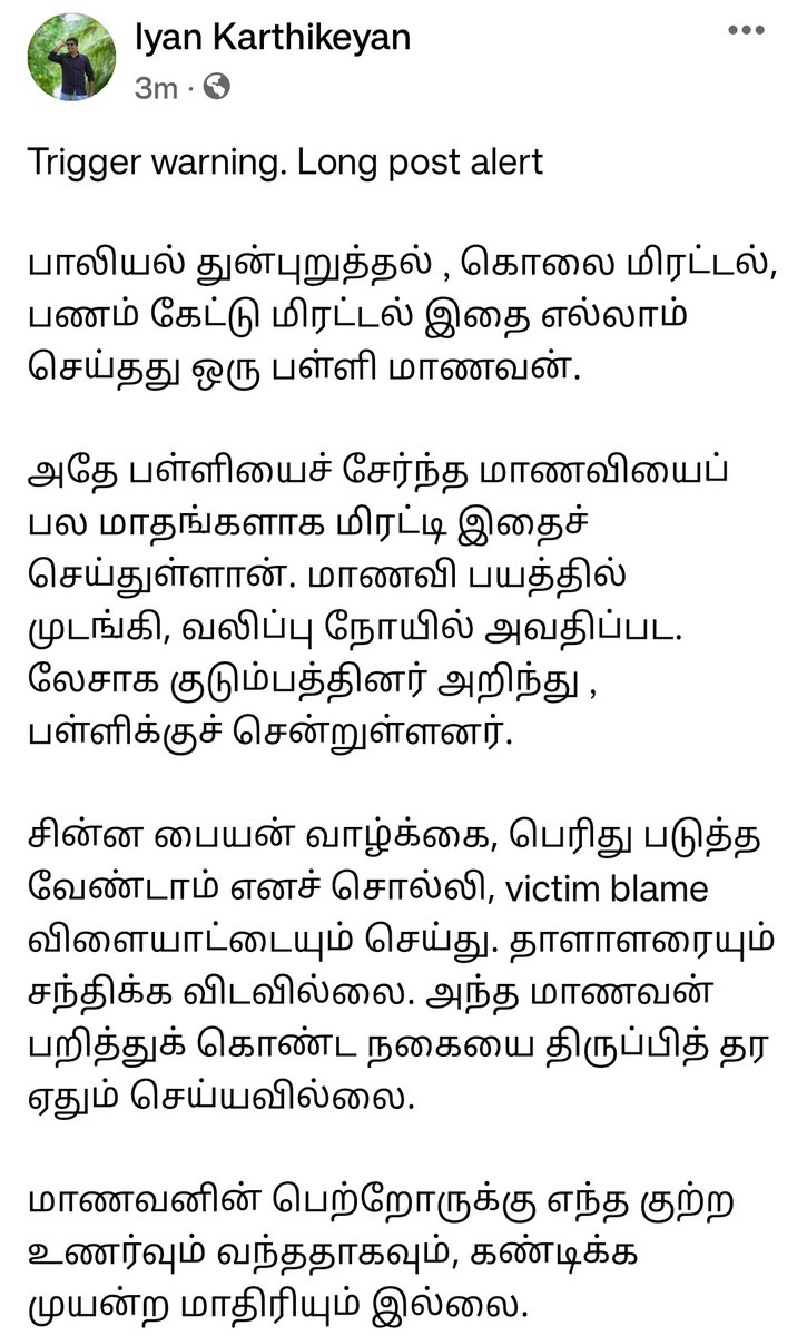 Iyankarthikeyan's tweet photo. யாரையும் தெரியவில்லை என்றால் நீதி கிடைக்காதா?
(1/2) https://t.co/Gx5194gyt7