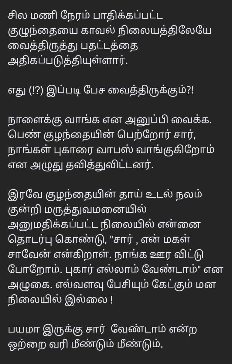 Iyankarthikeyan's tweet photo. யாரையும் தெரியவில்லை என்றால் நீதி கிடைக்காதா?
(1/2) https://t.co/Gx5194gyt7