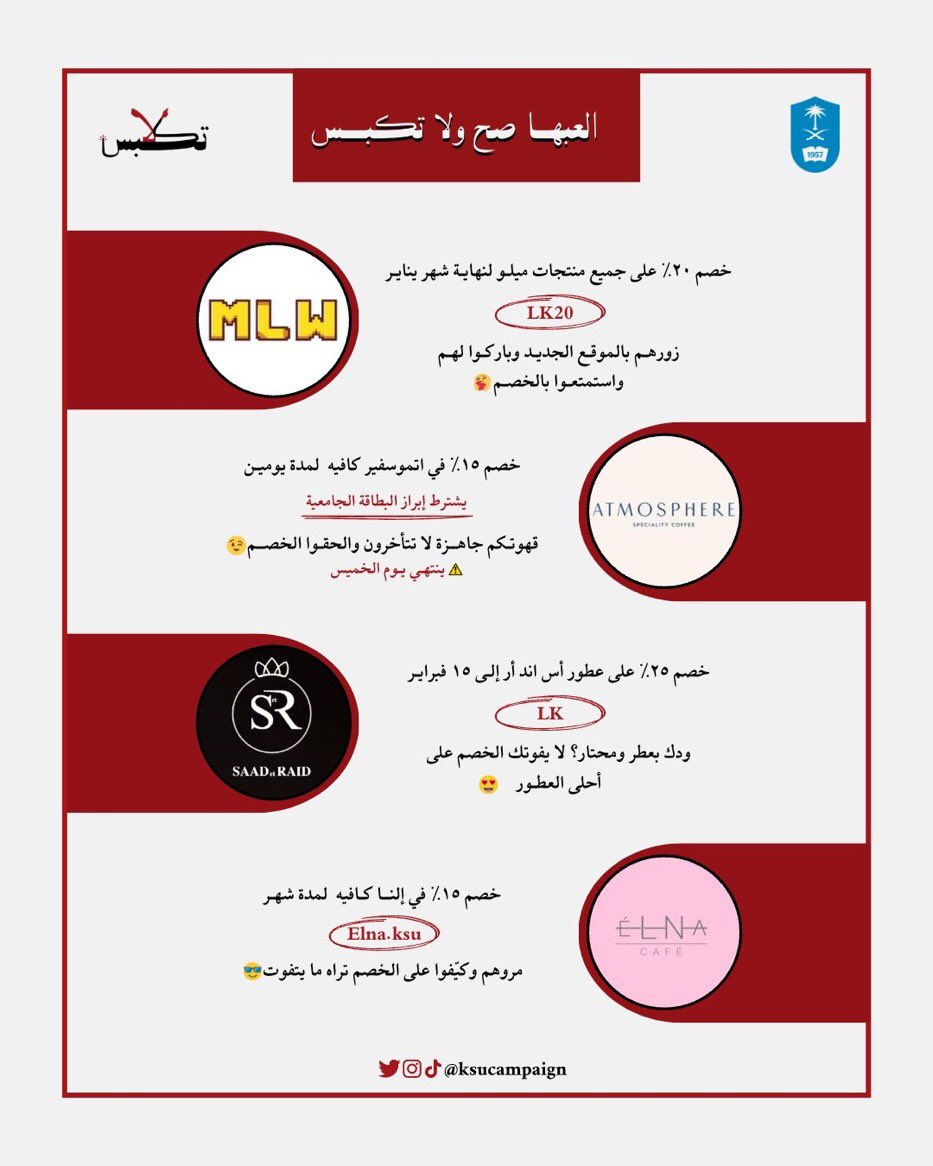 #لاـتكبس واستمع بعطر على جوك بخصم 25   % لزوار المتجر الالكتروني srperfume-sa.com