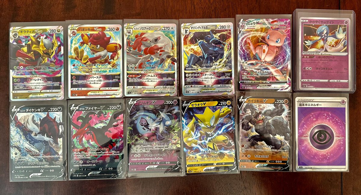 FirstEditionAZ's tweet photo. 🎉 FREE VSTAR UNIVERSE CARDS🎉

Happy Crown Zenith release week! I wanted to run some vstar universe singles to giveaway!

To enter:

✅Follow
✅Like &amp; RT

Winner announced on Saturday 1/21

Good luck 🍀 
#Giveaway #Pokemon #PokemonTCG https://t.co/rMYzmgeS8L