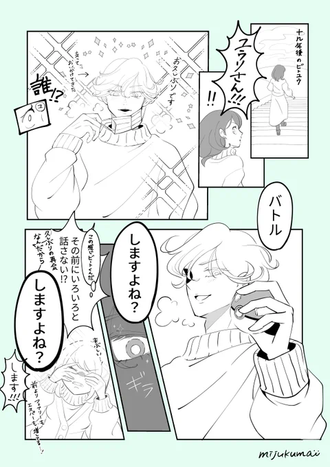 +n年後のビトユウが描きたかった 