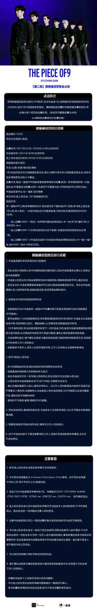 Hopeulikit__'s tweet photo. BOOKING  #SF9 CHINA VIDEO CALL EVENT SITE  #サイン会代行
-
Deadline:1.30
Date:2.5
If you need please dm
-
#SF9riseTHEWAVEOF9 #SF9_SCREAM_DAY #에스에프나인 #재윤 #Jaeyoon #다원 #dawon #주호 #Zuho #TAEYANG #HWIYOUNG https://t.co/q5f3dl0hdk
