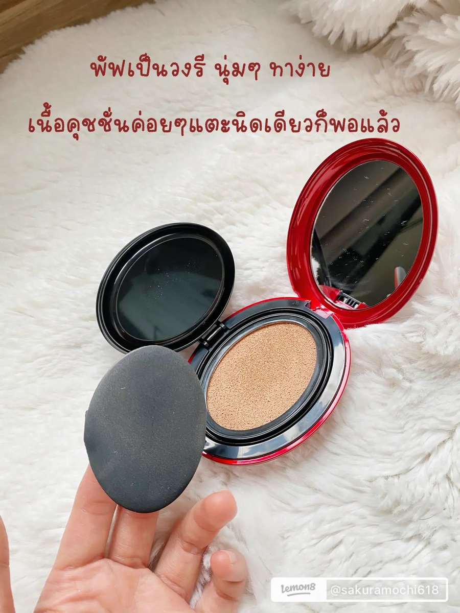 cherryblossomn's tweet photo. ถ้าเกาหลีมีจุงแซมุล ขอส่งTIRTIRญี่ปุ่นเข้าสู่! ขายดีถล่มทลายมากนาทีนี้✨ คุชชั่นที่ปกปิดดีมากแต่ผิวดูสวยอะ เด้งเนียนผ่องมาก ทีเด็ดเลยคือไม่เลอะไม่ติดแมส! เหมาะกับคนไทยที่สุด หน้าสวยไม่หลุดไม่หยาไม่เยิ้ม ♥️🥰
1,090.- ส่งฟรี มีครบ3รุ่นดำ,แดง,ชมพู 💥
#คุชชั่น #tirtir #preoderjapan https://t.co/7rQs0LCm5v