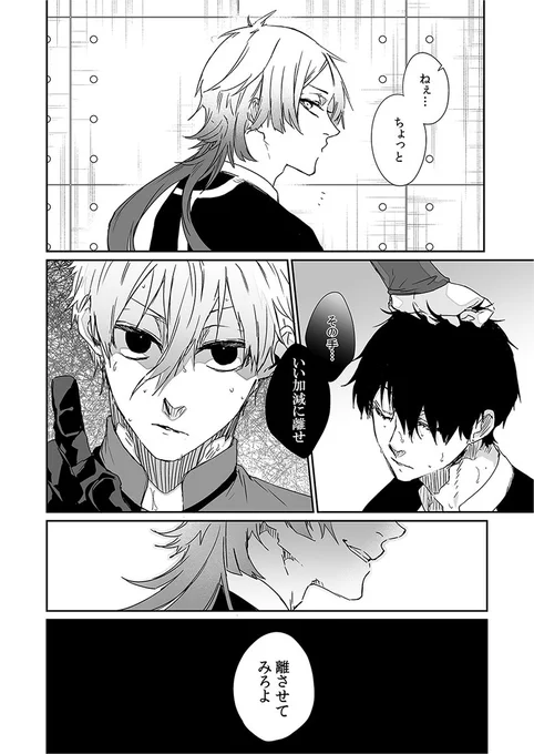 ※203話バレ含むらくがき/ngis+kis 